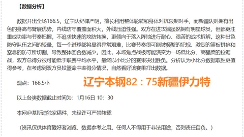 阿尔马达：期待重返赛场展现实力，现阶段专注恢复为巴西赛做准备