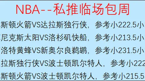 尼克斯vs76人G2季后赛专家解读：质合分析前区十码