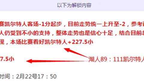 切尔西主场对阵诺丁汉森林：英超焦点赛事专家质合分析及前区十码